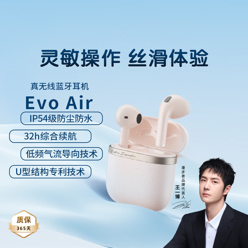 漫步者(EDIFIER)Evo Air 真无线主动降噪蓝牙耳机 无线耳机 入耳式耳机 适用苹果华为小米OPPO