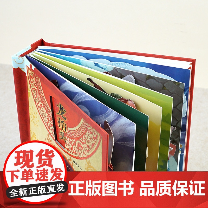 2021中国传统节日立体书儿童3d立体书17个中华传统节日和历史人文知识欢乐中国年机关书儿童开心过大年除夕新年礼物书民俗高清大图