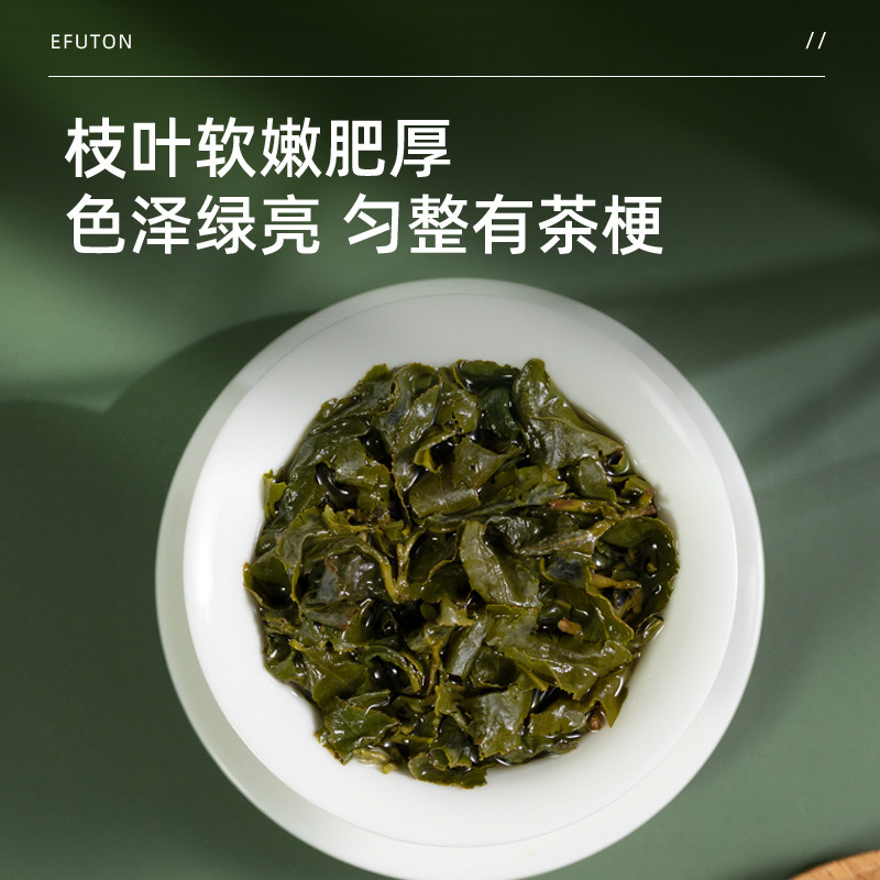 艺福堂台湾冻顶乌龙茶特级150g/罐EFU15+高清大图