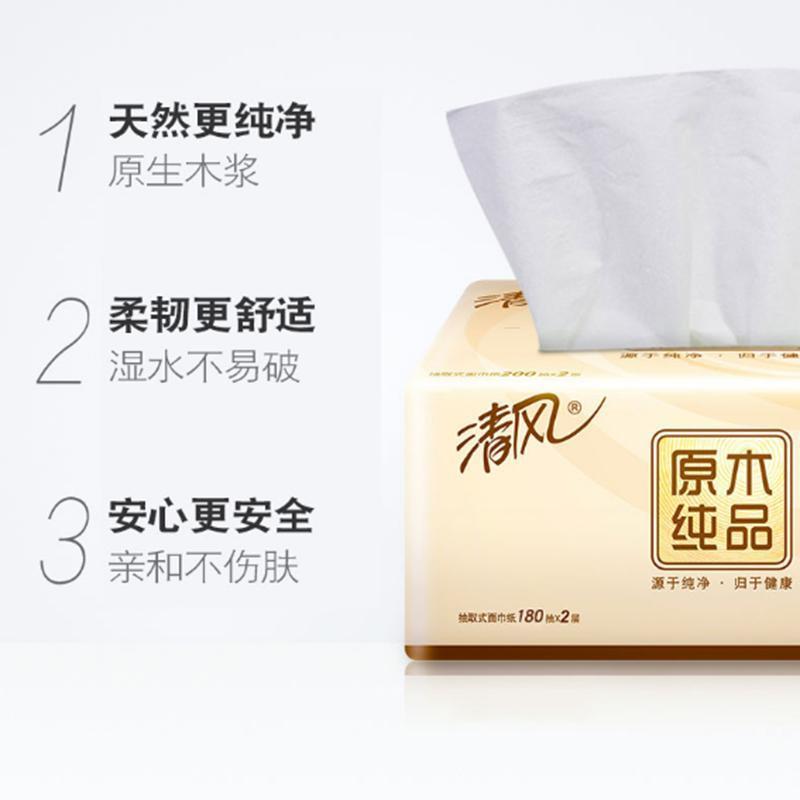清风 生活用品套餐 D690(详见清单)