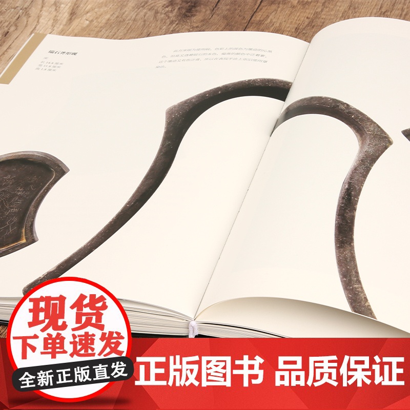 《临安宋砚集》吕啓昭著中国美术学院出版社自营正版宋代后砚雕刻文化历史演变作品集收藏鉴赏解析高清大图
