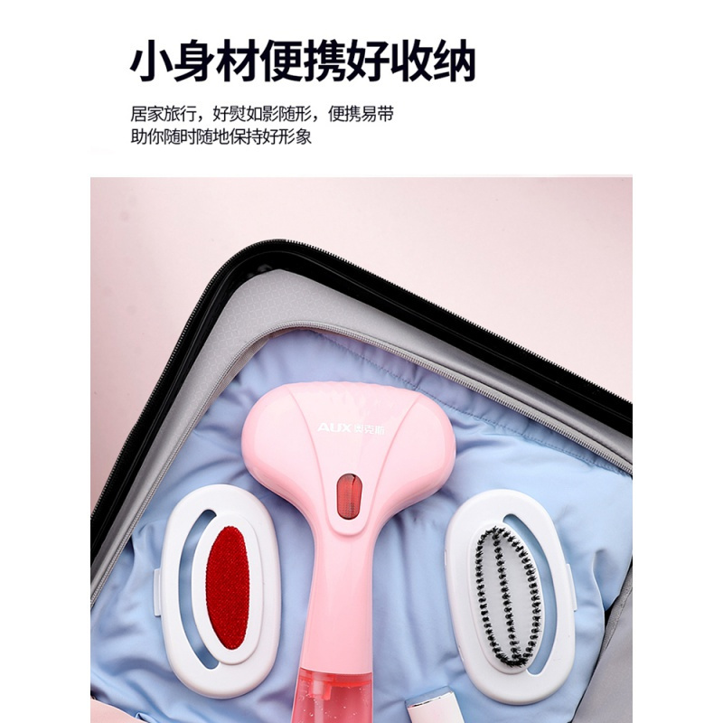 奥克斯(AUX)手持挂烫机平挂两用 强劲蒸汽快速除绉 家用小型蒸汽熨斗刷便携式熨烫机迷你熨衣服 粉色