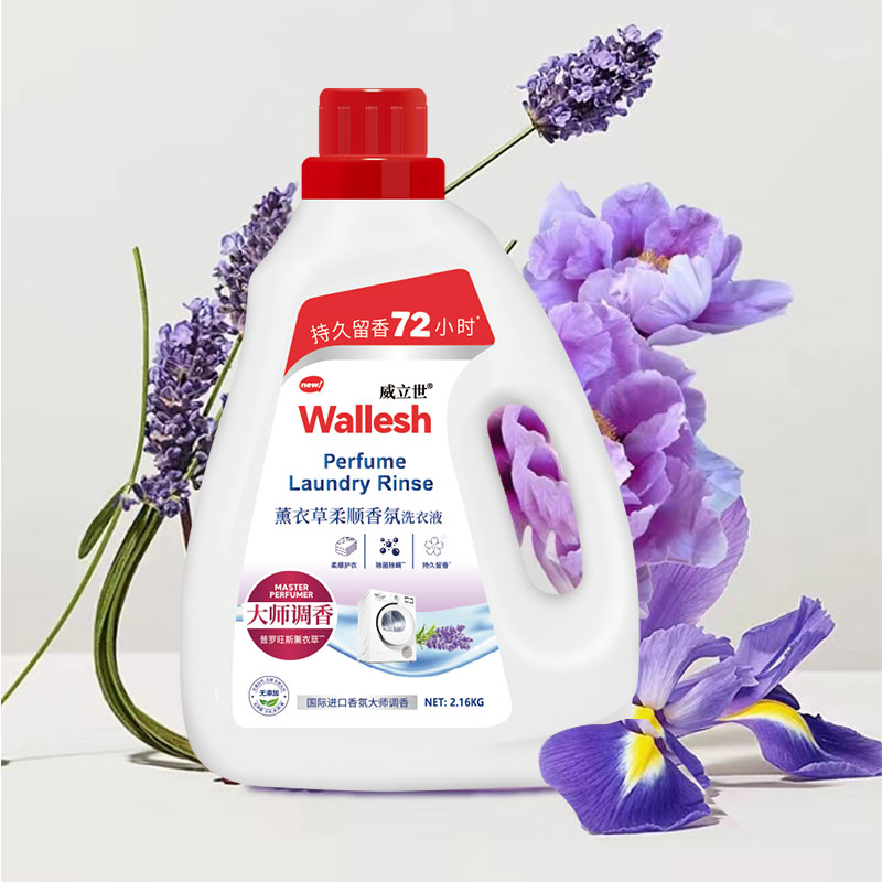 威立世(wallesh) 薰衣草柔顺香氛 洗衣液2.16kg (计价单位:瓶) 白色高清大图