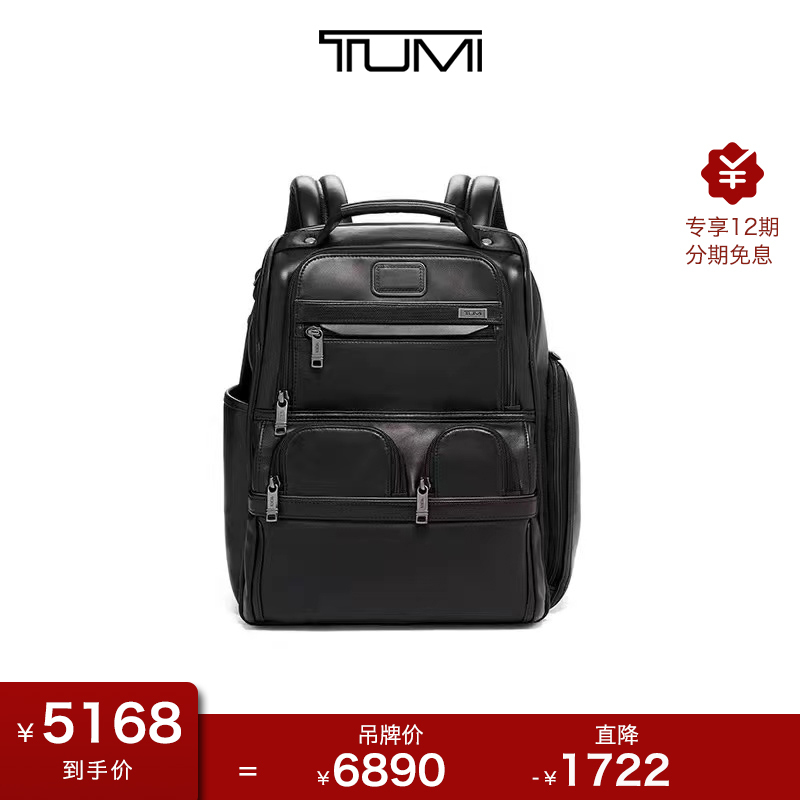 TUMI途明 ALPHA系列 紧凑皮质双肩包通勤背包男士旅行包09603173DL3-黑色