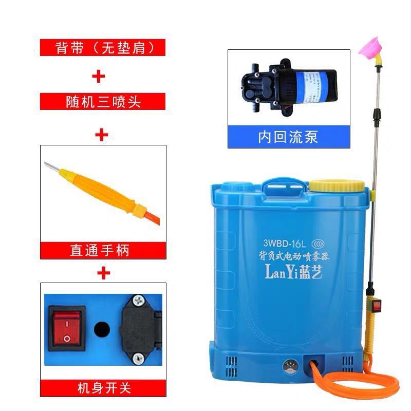 电动背负式喷雾器16L定速