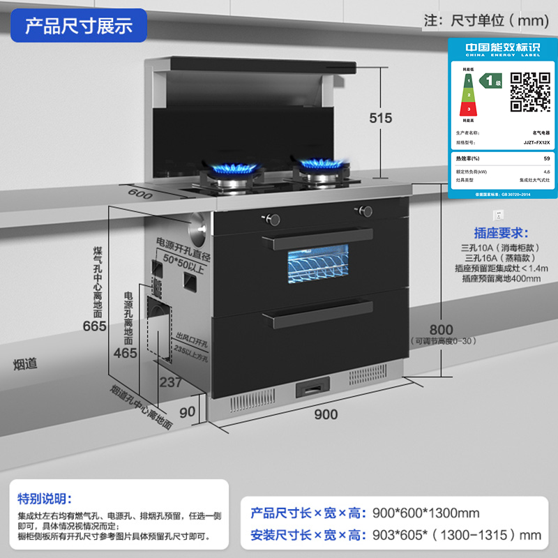老板名气(MQ) 集成灶一体灶二星级消毒柜大吸力抽油烟机燃气灶灶具套餐大容量二星级消毒 一级能效 FX12X 液化气高清大图