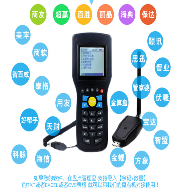 福宝-A852盘点机无线扫描枪扫码机器条码快递仓库手持终端数据采集器条码扫描器通用