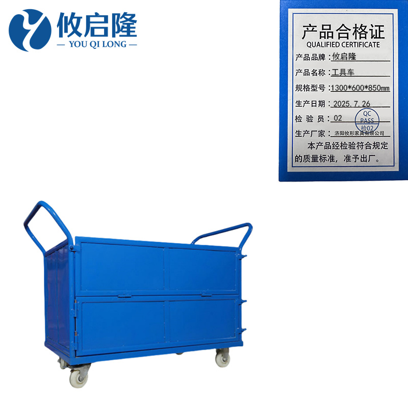 攸启隆 工具车1300*600*850mm台