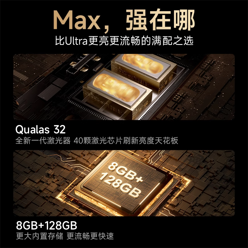 极米(XGIMI)RS 20 Ultra Max