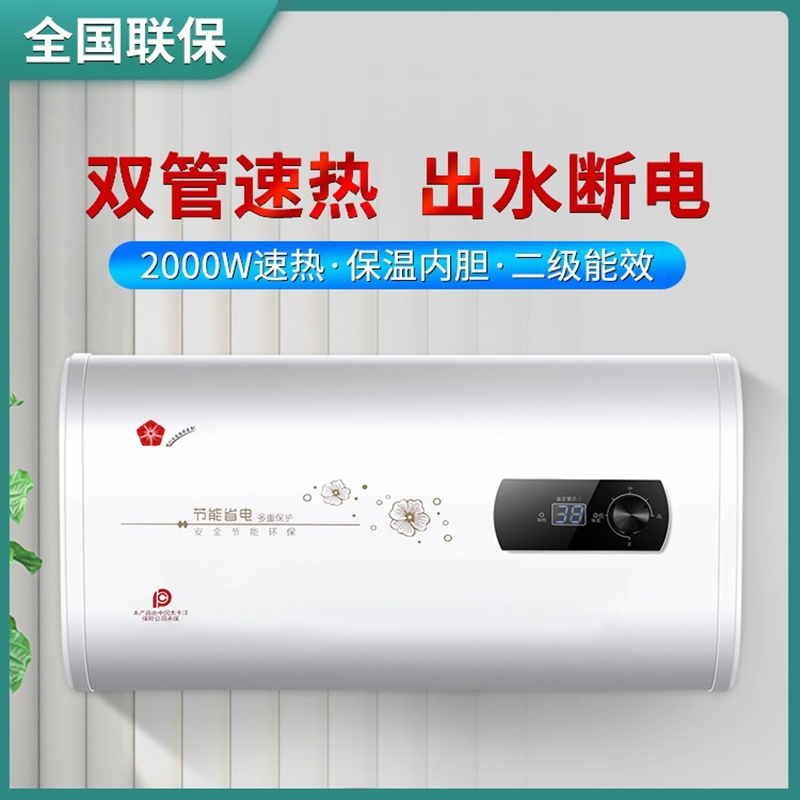 樱花树热水器电家用扁桶出租房储水式卫生间速热40506080L升超薄_圆桶50升数显款高配出水断电