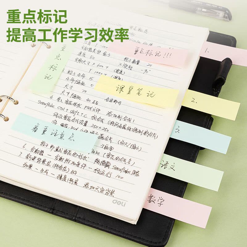 得力(deli)400张4色分条便利贴便签纸 7619mm记事贴 66307图片