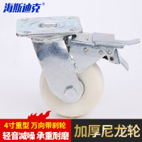 海斯迪克 gnjz-105 白色加厚尼龙轮 工业脚轮 4寸重型刹车轮