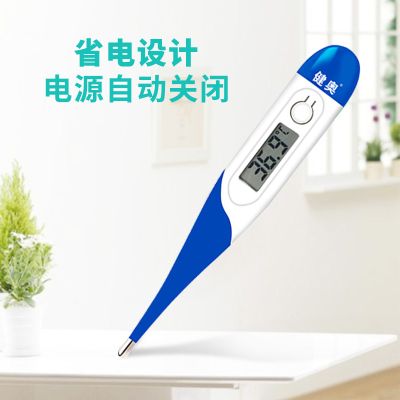 健奥T15SL 电子体温计 成人宝宝儿童婴幼儿口腔腋下家用医用体温计1支装