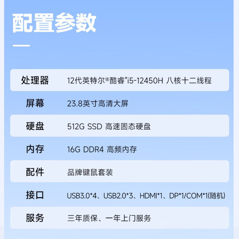 联想(Lenovo)生态品牌 异能者S240H 23.8英寸一体机电脑 (I5-12450H 16G 512G WIFI ) 黑色 官方标配高清大图