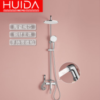 惠达(HUIDA)卫浴淋浴花洒套装卫浴淋浴喷头多功能洗澡淋浴器带顶喷手持下出水喷枪款顶针自洁款带喷枪