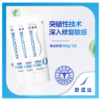 舒适达专业修复抗敏感牙膏100g3支装NovaMin技术有效缓解牙敏感含氟防蛀护龈清新口气