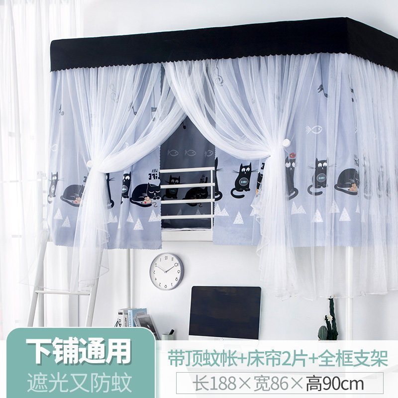 美帮汇床帘加蚊帐一体式带支架学生宿舍寝室上铺上下铺女遮光布窗帘 小黑猫-下铺-全框支架 1.0m（3.3英尺）床