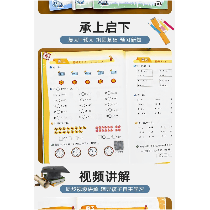 正版新书]一年级寒假作业 寒假阅读理解+口算题+应用题+练字帖(图片