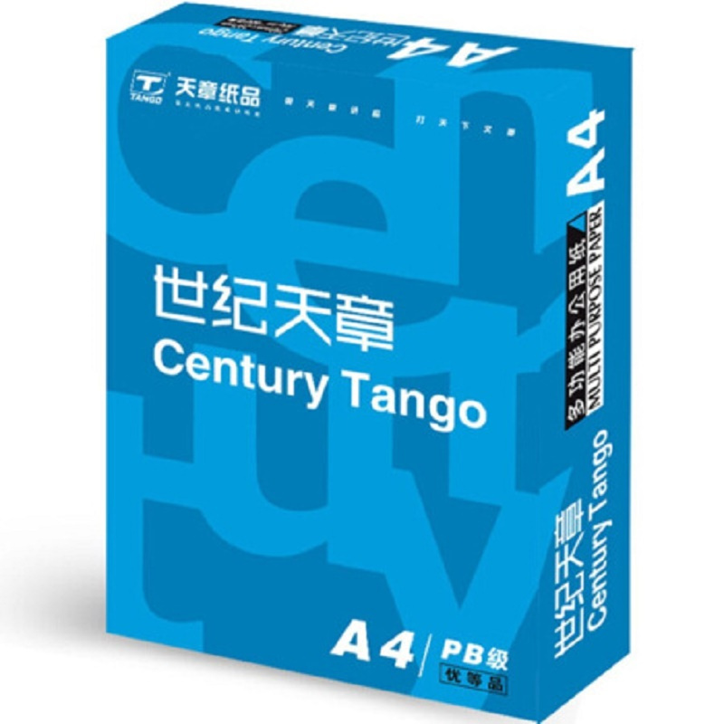 世纪天章A4 70g 500页/包 5包/箱 20箱/组