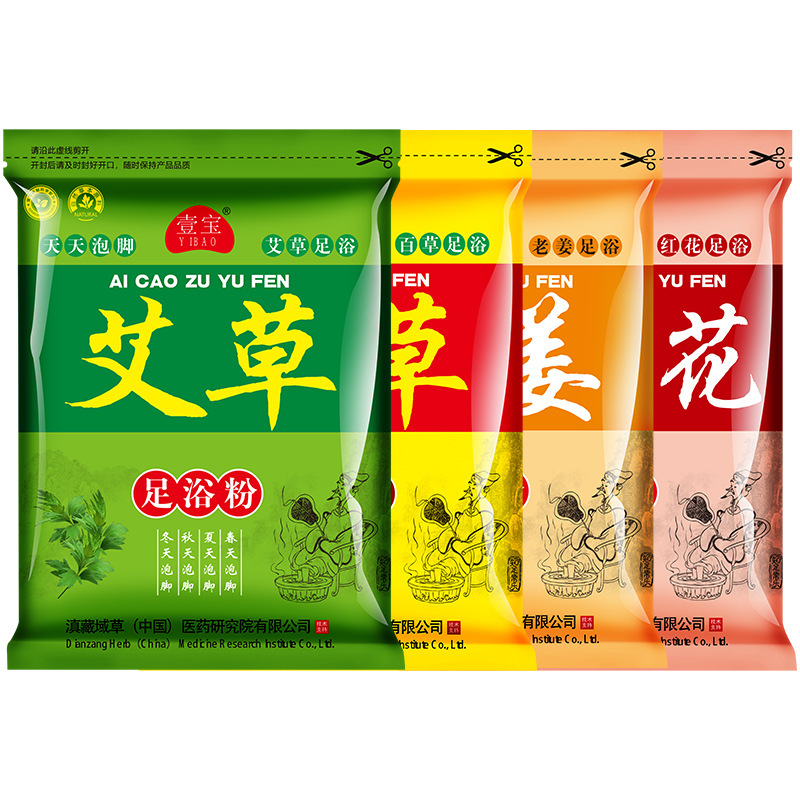 藏红花艾叶艾草老姜30包泡脚药包非药品非祛湿非睡眠体寒驱寒湿气重去湿气足浴粉男人女士沐足 藏红花泡脚粉(30小包/袋)