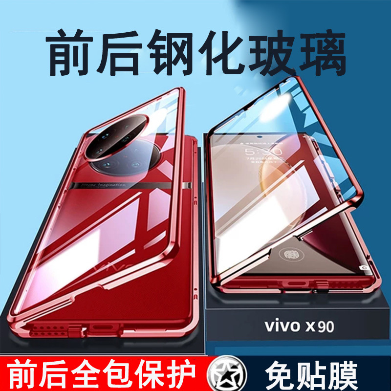 圣幻vivo x90手机壳X90pro+素皮保护套防摔简约磨砂全包边