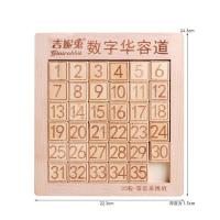 走珠3D冲关迷宫球专注力训练男孩女孩智力开发儿童玩具4-6岁 数字华容道15数