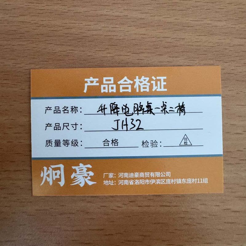 炯豪 升降电脑桌一桌二椅 JH32/套图片