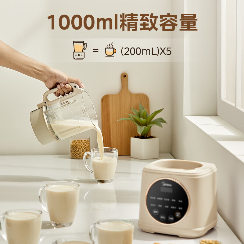 美的(Midea)安睡系列低音破壁机 轻声细腻搅打豆浆机辅食机料理机 分体式杯体设计MJ-PB50SF1