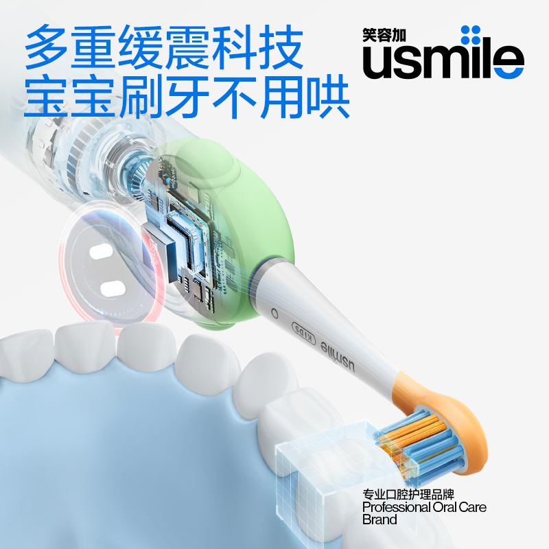 usmile笑容加 儿童电动牙刷 防蛀呼吸环 充电软毛宝宝小圆屏缓震科技 Q10PROMAX 泡泡绿高清大图