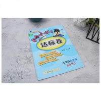 正版2019春 黄冈小状达标卷五年级下册数学BS北师大版5年级下册数学达标卷单同步练习册期末专项复习期中期末检测考试
