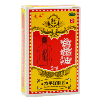 太平 白花油 5ml*1瓶/盒 疏风止痒 理气止痛 消疲提神 解热镇痛 用于关节酸痛 伤风感冒 头痛鼻塞 扭伤