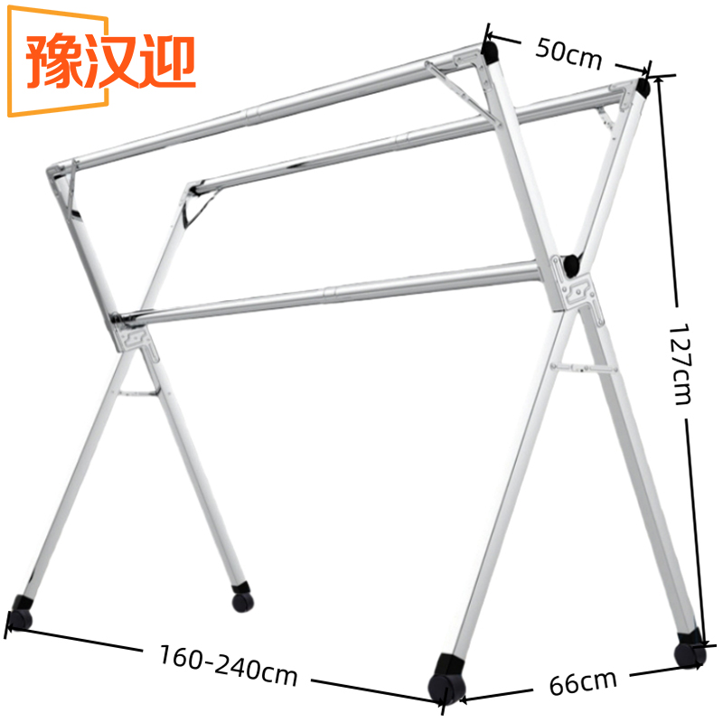 豫汉迎晾衣架1 晾衣架2.4米带轮个