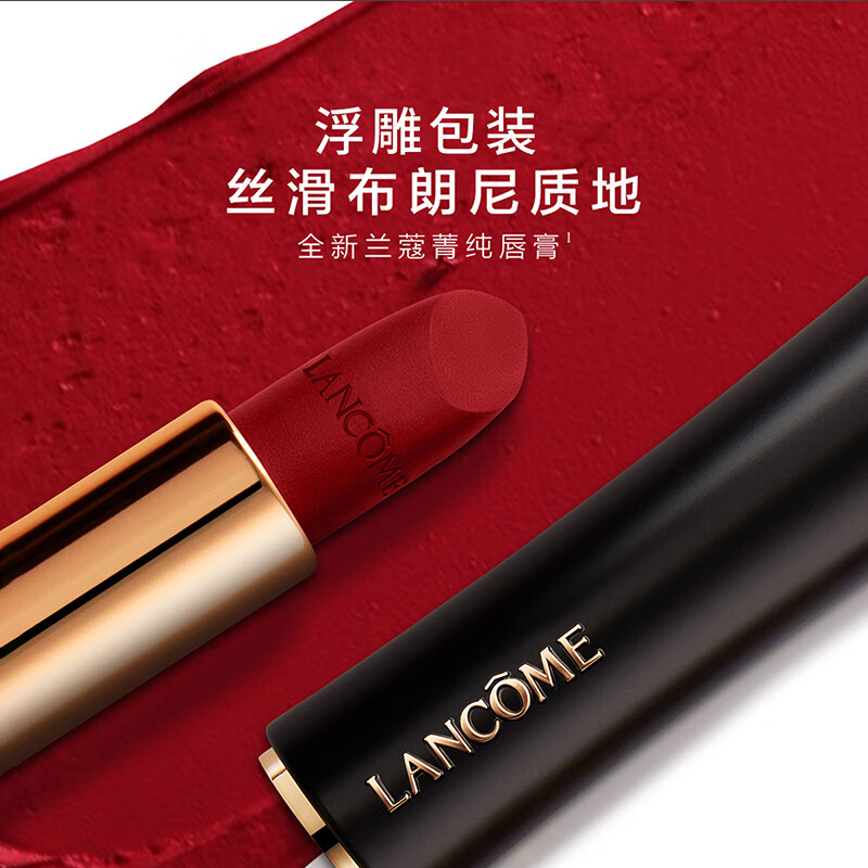 兰蔻(LANCOME) 菁纯丝绒雾面哑光小蛮腰唇膏 微醺玫瑰#295 3.4g高清大图