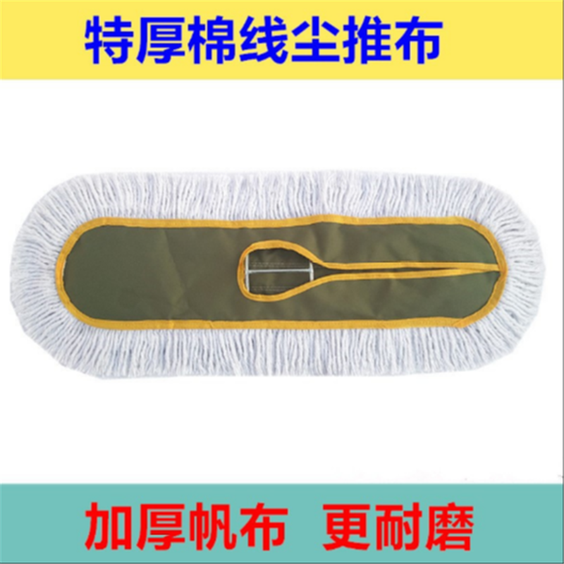 [砳石]平板拖把 尘推 排拖棉线拖 60cm