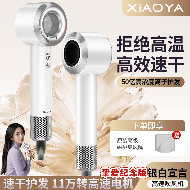 XIAOYA高速11万转电吹风机速干家用无叶大风力低音大功率恒温风筒高清大图