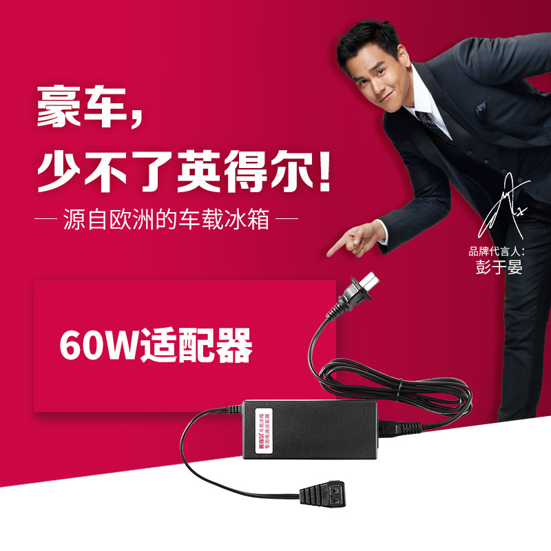 英得尔车载冰箱逆变器220V转12电源转换器点烟器转换插头家用变压适配器高清大图
