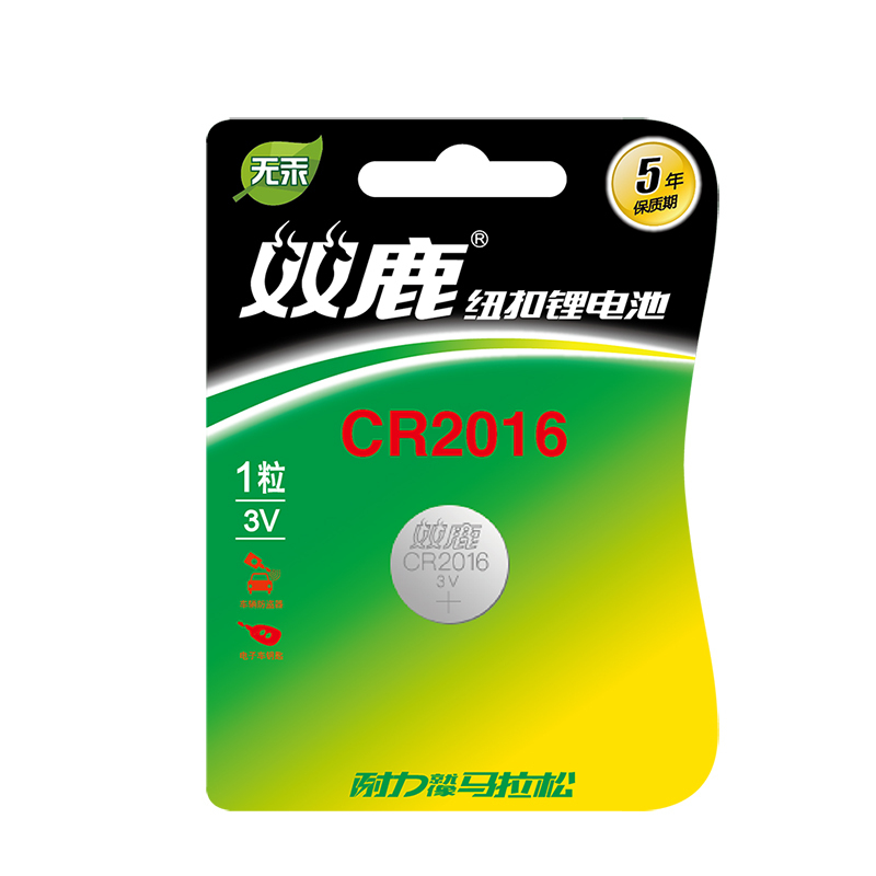 双鹿 扣式 锂电池 CR2016 1粒/卡 (单位卡)