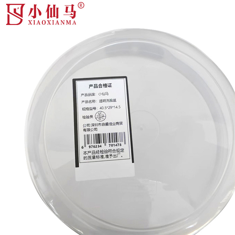 小仙马 透明洗脸盆 个高清大图