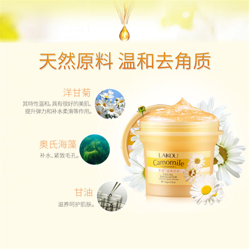 莱蔻LAIKOU面部磨砂啫喱120g 全身可用脸部深层清洁高清大图