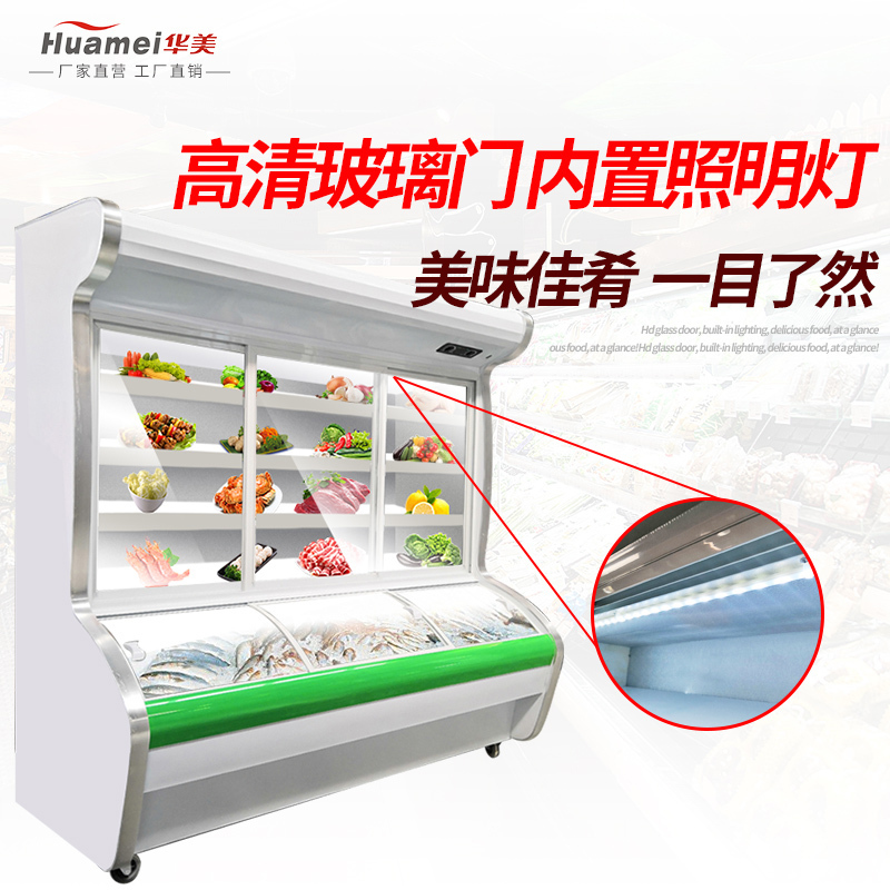华美(Huamei)LCD-1688Q 1.6米 两门 点菜柜麻辣烫柜 冷藏冷冻展示柜 商用冷柜冰柜 蔬菜水果保鲜立式