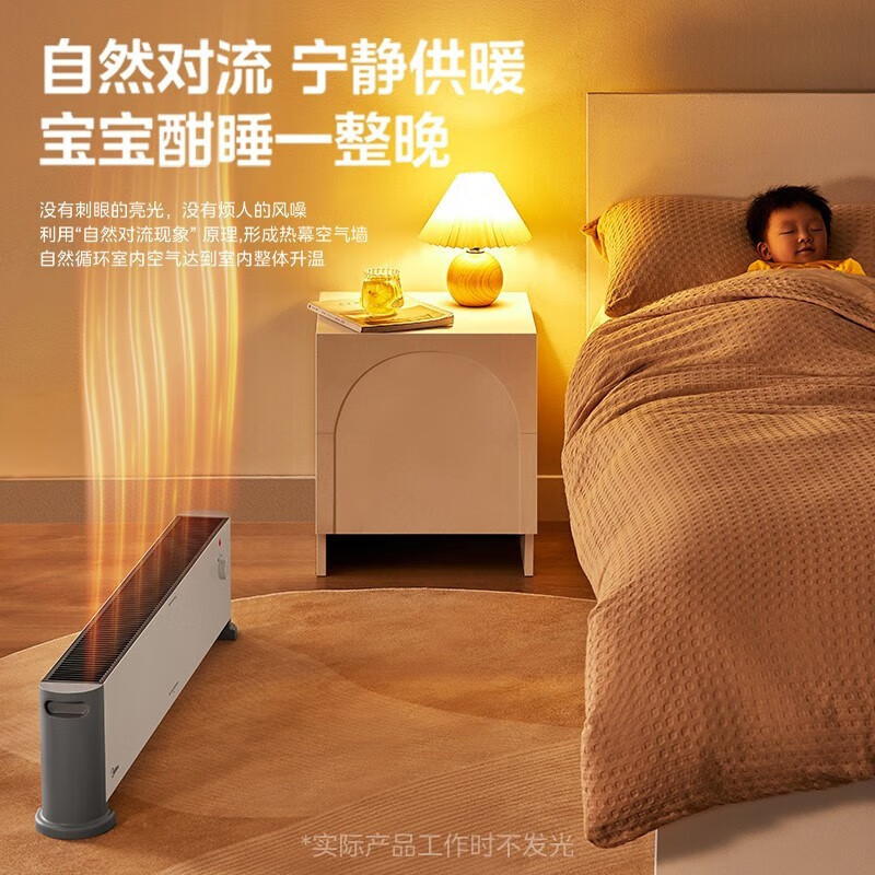 美的(Midea) 石墨烯踢脚线取暖器家用电暖器IP24级防水电暖气移动地暖客厅浴室 HDV22U高清大图