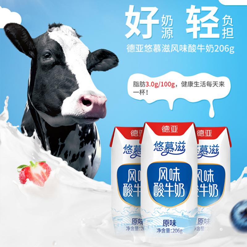 德亚(锦绣凝华)风味酸牛奶原味200ml*10礼盒6949284001621高清大图