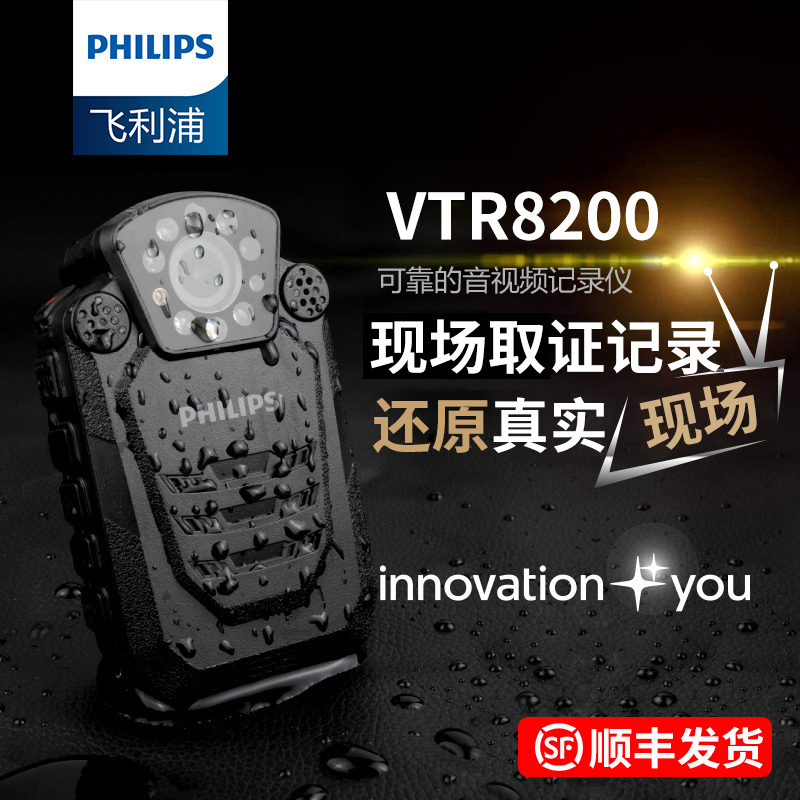 飞利浦执法记录仪VTR8200 红外高清夜视小型胸前佩戴便携记录仪器
