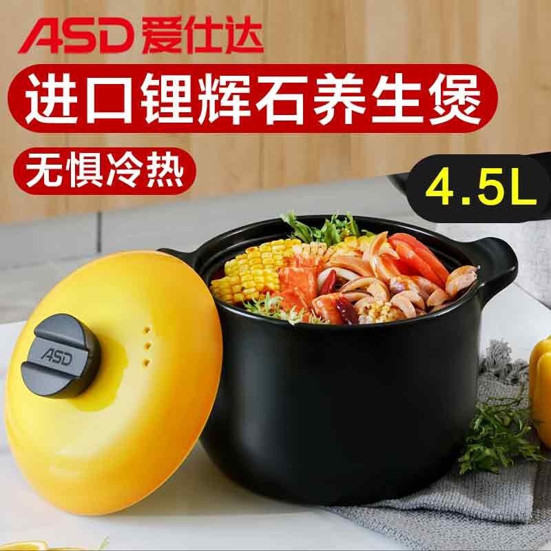 [商场同款]爱仕达(ASD)砂锅炖锅家用 4.5L大容量 陶瓷煲砂锅汤煲养生煲 炖锅可作煎药砂锅中药锅 RXC45B3Q高清大图