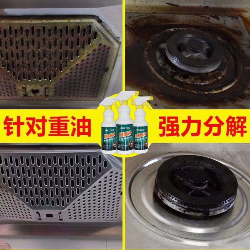 林文老师喷喷净油烟机清洗剂重油污清洁剂厨房强力万能泡沫一喷净