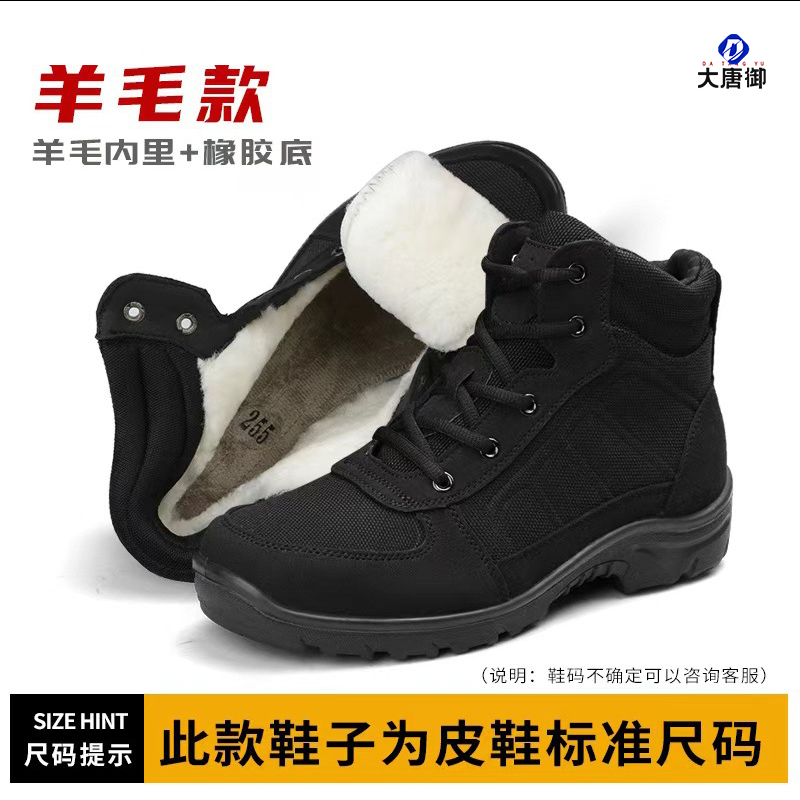 大唐御冬季作训鞋黑色高帮加绒加厚保暖鞋男式防寒户外防水防滑棉靴 羊毛款 41