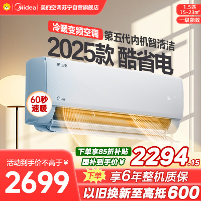 美的空调KFR-35GW/N8KS1-1Q