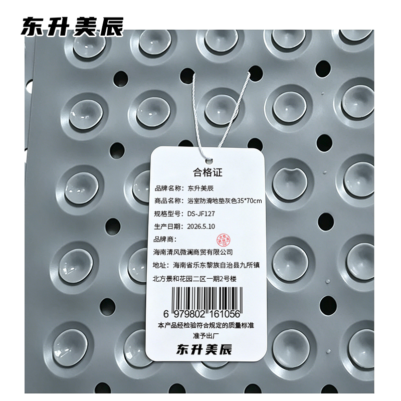 东升美辰 浴室防滑地垫灰色35*70cm DS-JF127 块高清大图