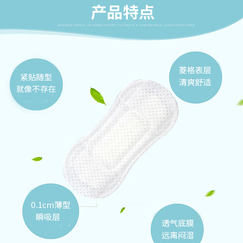 花王(KAO)生理护垫卫生巾140mm72片无香 (进口)高清大图