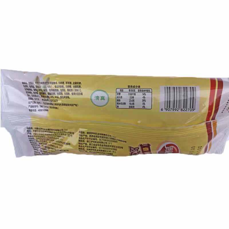 伊利火炬苦咖啡口味冰淇淋80g